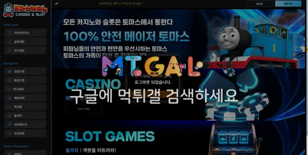 토마스카지노 전문 먹튀범들 첨부 이미지