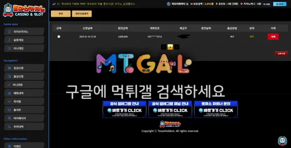 토마스카지노 전문 먹튀범들 첨부 이미지