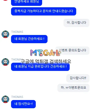 토마스카지노 전문 먹튀범들 첨부 이미지