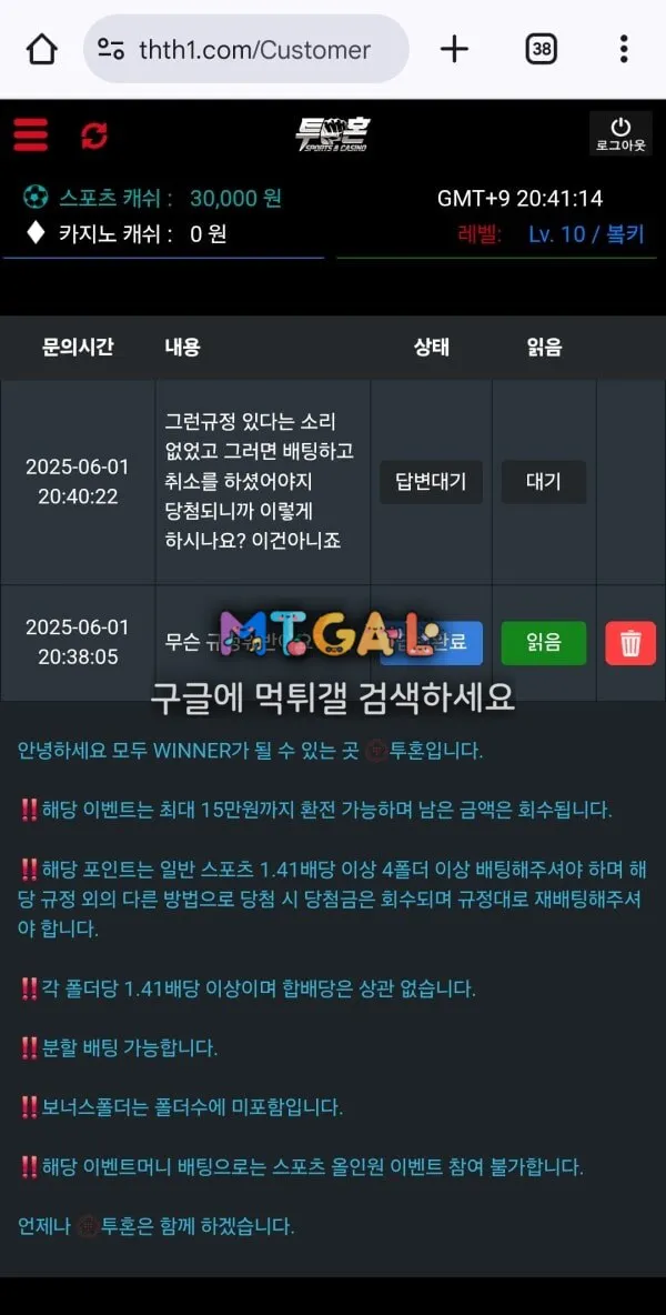 투혼 소액 먹튀 첨부 이미지