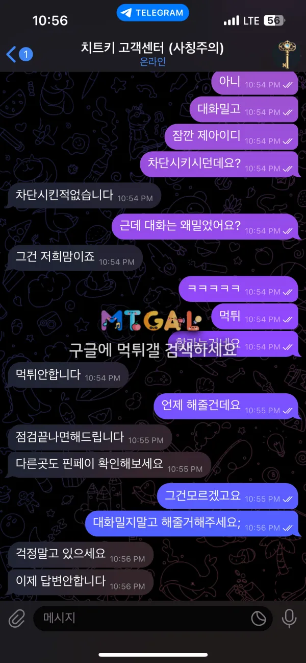 치트키 구멍가게 359만원 먹튀 첨부 이미지