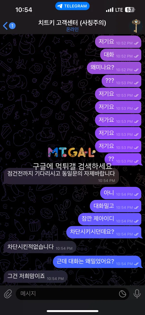 치트키 구멍가게 359만원 먹튀 첨부 이미지