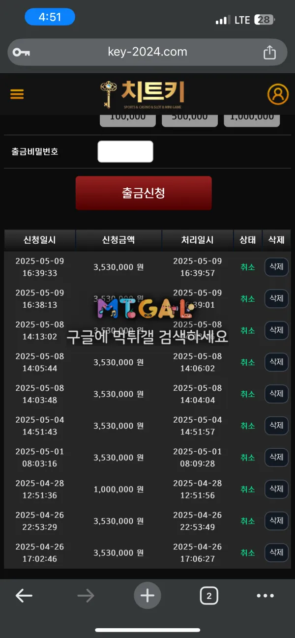 치트키 구멍가게 359만원 먹튀 첨부 이미지