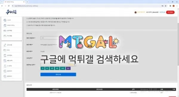 두꺼비카지노 거지소굴 먹튀 사이트입니다. 첨부 이미지