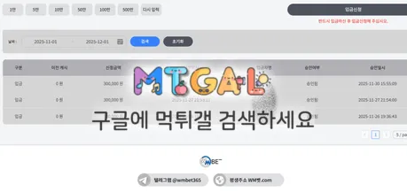 wm벳 시재부족해서 양빵드립치는 먹싸입니다 첨부 이미지