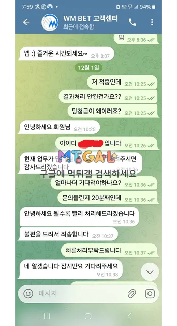 wm벳 시재부족해서 양빵드립치는 먹싸입니다 첨부 이미지
