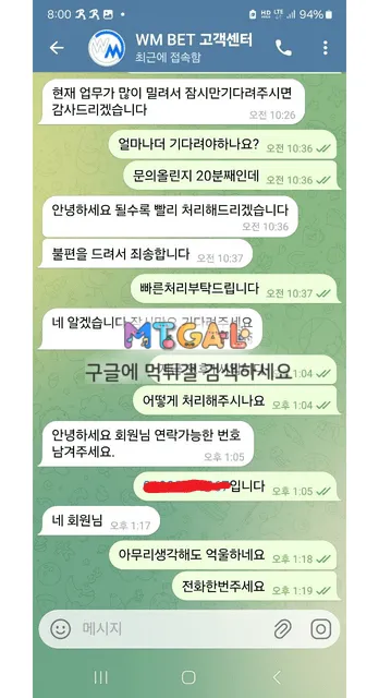 wm벳 시재부족해서 양빵드립치는 먹싸입니다 첨부 이미지