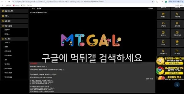 망고 (mango) 당첨금 먹튀 첨부 이미지