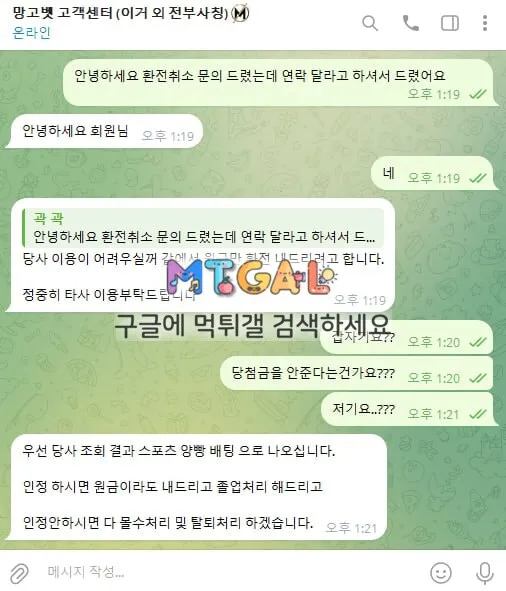 망고 (mango) 당첨금 먹튀 첨부 이미지
