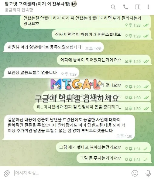 망고 (mango) 당첨금 먹튀 첨부 이미지