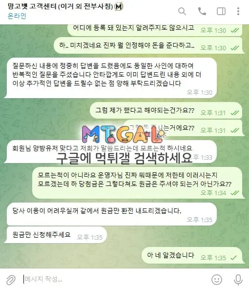 망고 (mango) 당첨금 먹튀 첨부 이미지