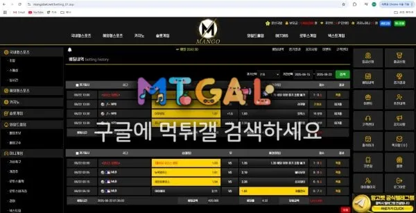 망고 (mango) 당첨금 먹튀 첨부 이미지