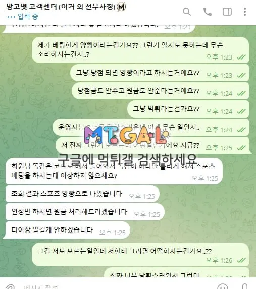 망고 (mango) 당첨금 먹튀 첨부 이미지