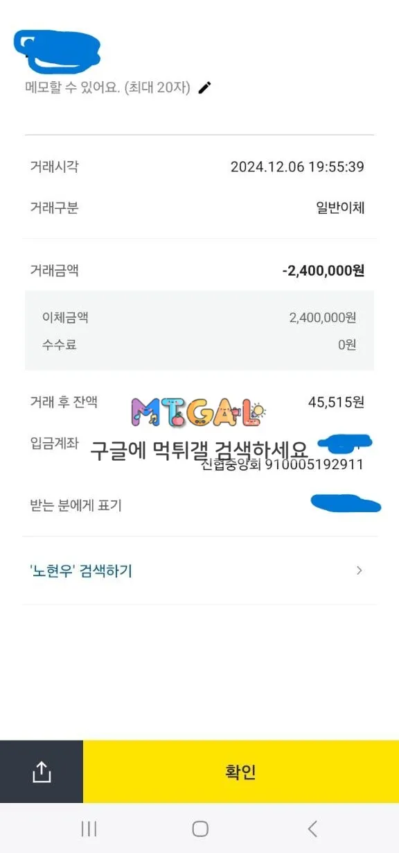 도화지 786만원 먹튀 첨부 이미지