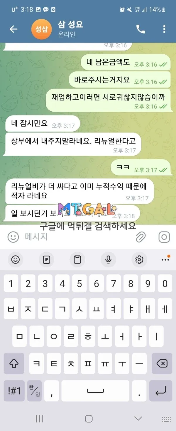 이엔카지노 1210만원 전액먹튀 첨부 이미지