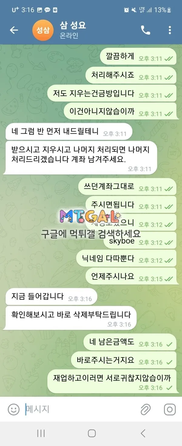 이엔카지노 1210만원 전액먹튀 첨부 이미지