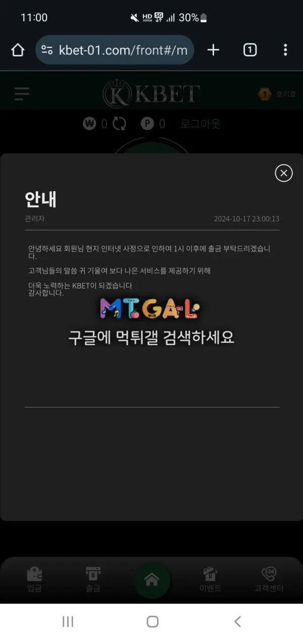 k벳 62만원 먹튀 첨부 이미지