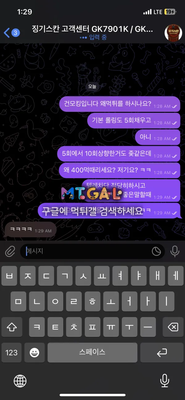 징기스칸 400먹튀 줟그지샛끼들 사용금지하세요 ㅋㅋㅋ 첨부 이미지