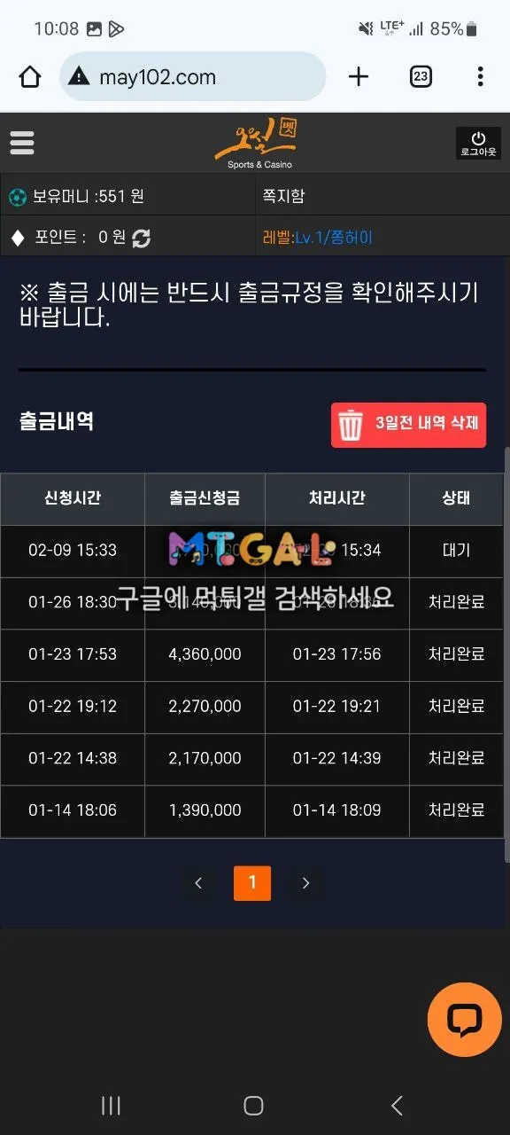 오월벳 에볼사핑계 대면서 먹튀 첨부 이미지