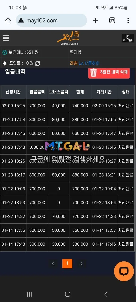 오월벳 에볼사핑계 대면서 먹튀 첨부 이미지