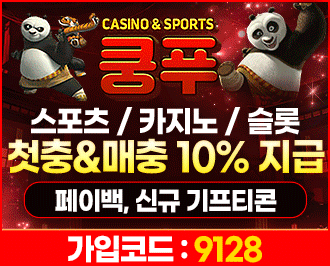 쿵푸벳 첨부 이미지