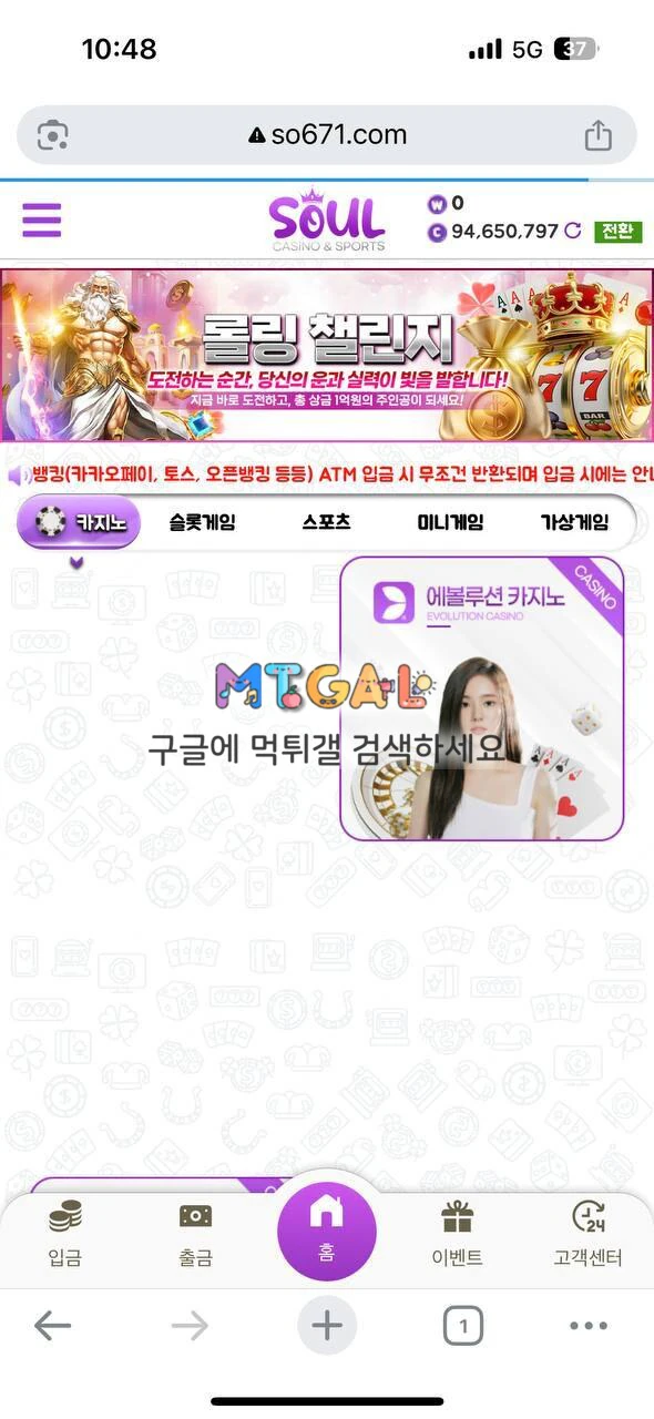 소울카지노먹튀 첨부 이미지