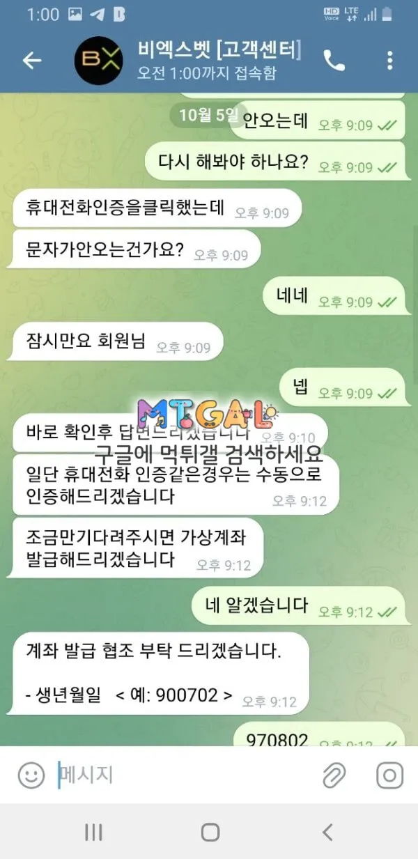 비엑스벳 (bxbet) 먹싸확정 첨부 이미지