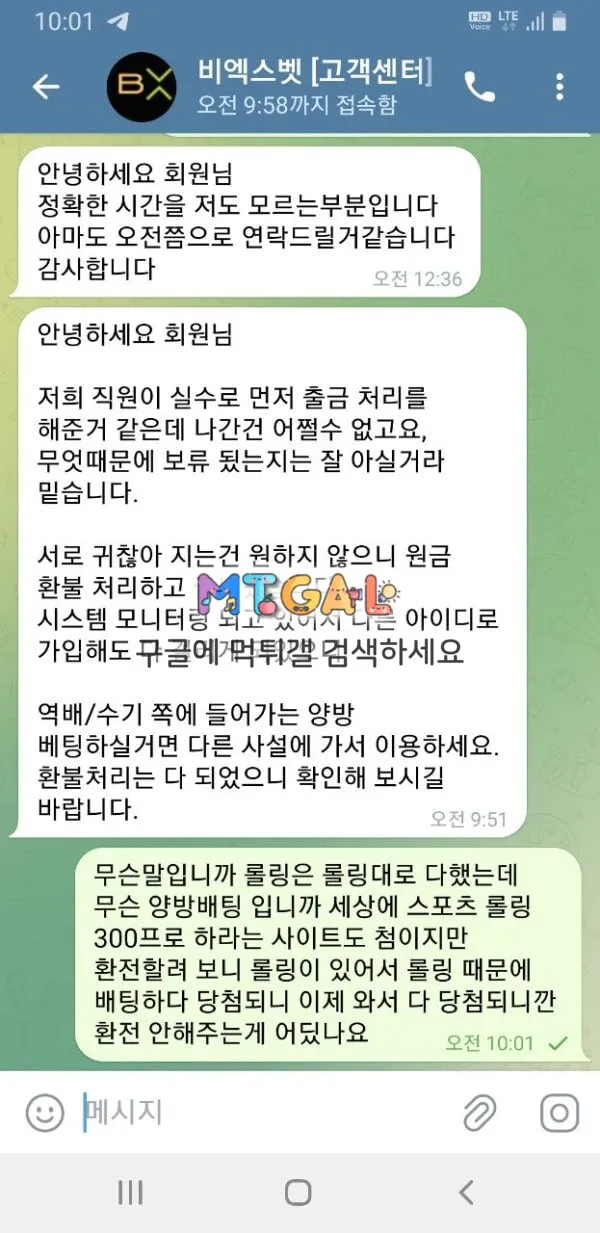 비엑스벳 (bxbet) 먹싸확정 첨부 이미지