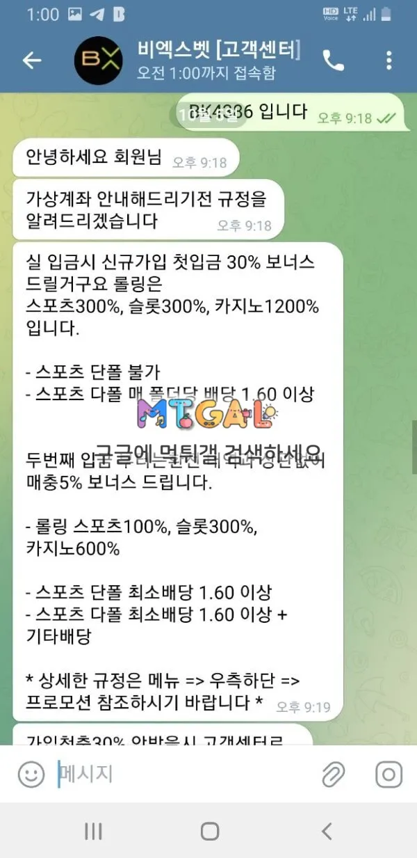 비엑스벳 (bxbet) 먹싸확정 첨부 이미지