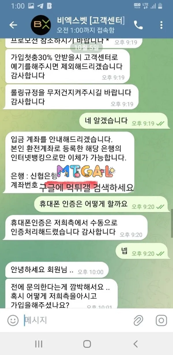 비엑스벳 (bxbet) 먹싸확정 첨부 이미지