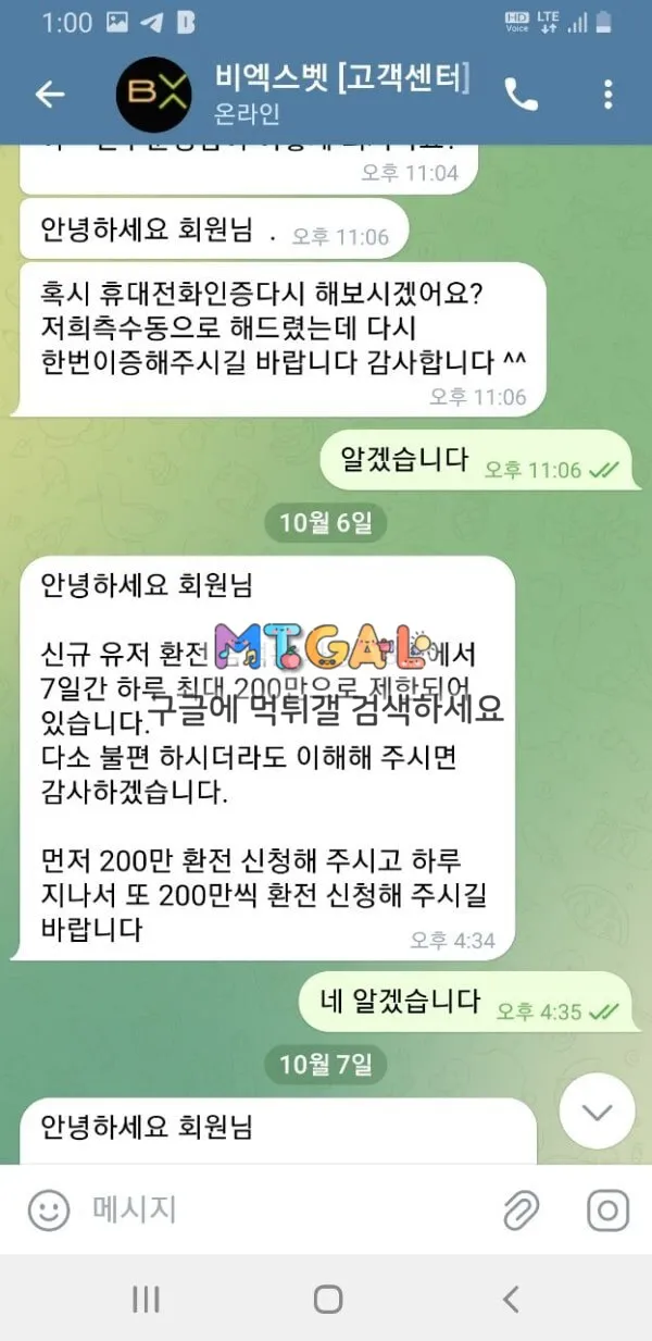 비엑스벳 (bxbet) 먹싸확정 첨부 이미지