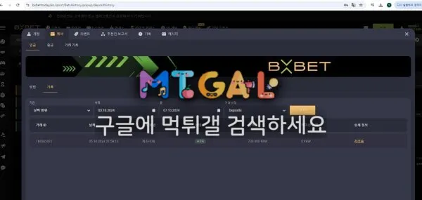 비엑스벳 (bxbet) 먹싸확정 첨부 이미지