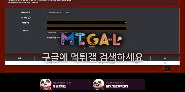 푸바오 조선족사이트 첨부 이미지