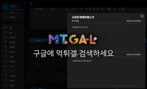 루나 베팅검수까지 받았는데 먹튀 ㅋㅋ 첨부 이미지