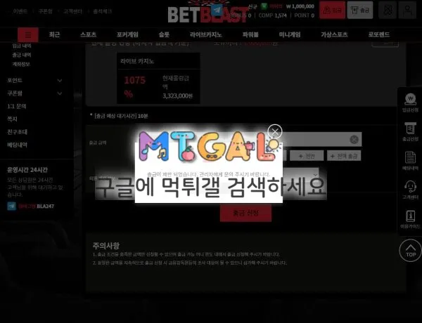 벳블라스트(BETBLAST) 첨부 이미지