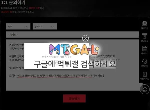 벳블라스트(BETBLAST) 첨부 이미지