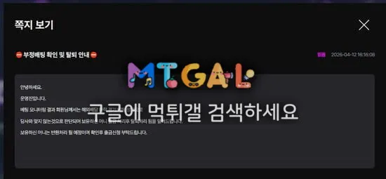 홀리데이 실벳 먹튀 첨부 이미지