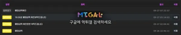 압도 먹튀 조심들하세요 첨부 이미지