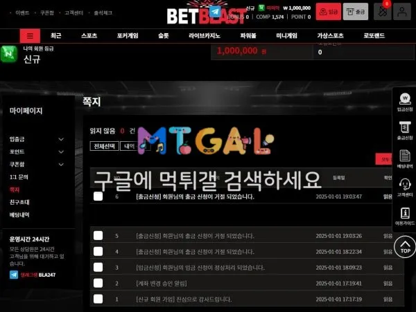 벳블라스트(BETBLAST) 첨부 이미지
