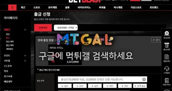 벳블라스트(BETBLAST) 첨부 이미지