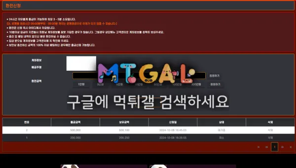 푸바오 조선족사이트 첨부 이미지
