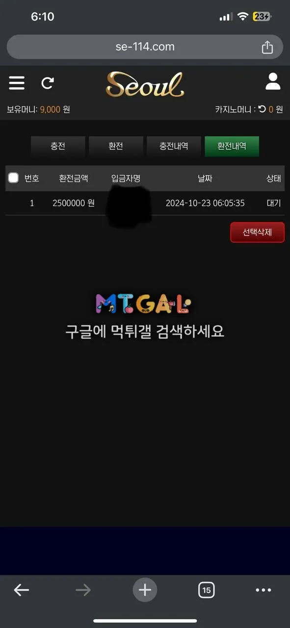 서울 (seoul) 먹싸 첨부 이미지