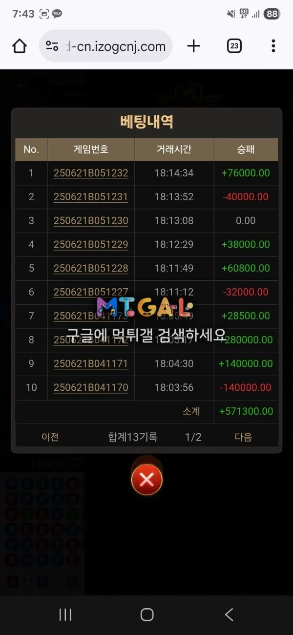 해태 규정들먹이며 먹튀 첨부 이미지
