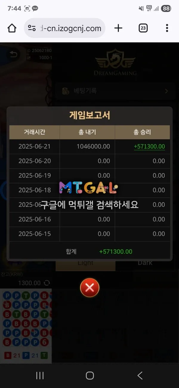 해태 규정들먹이며 먹튀 첨부 이미지