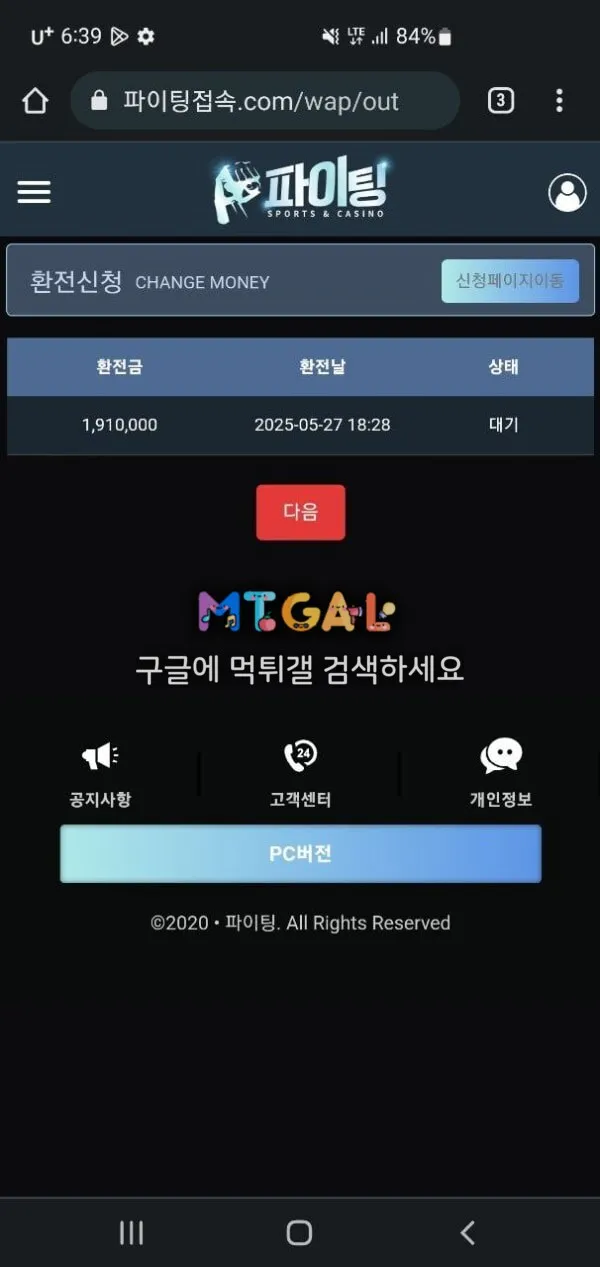 파이팅 190만원 먹 첨부 이미지