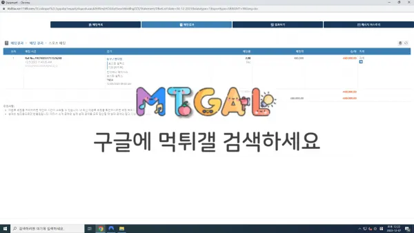 벳8(원웍스) 450만원 먹튀 첨부 이미지