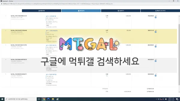 벳8(원웍스) 450만원 먹튀 첨부 이미지