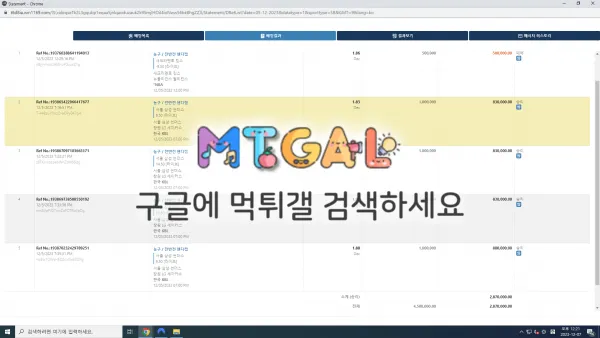 벳8(원웍스) 450만원 먹튀 첨부 이미지