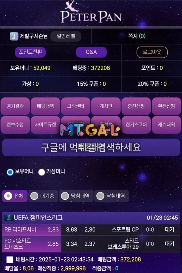 현 피터팬 구 그리드 먹튀재업 첨부 이미지