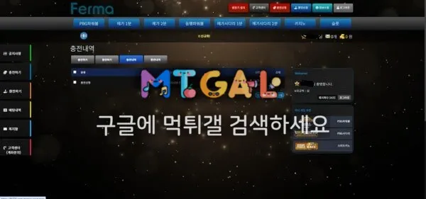 ferma (페르마) 입먹싸 첨부 이미지